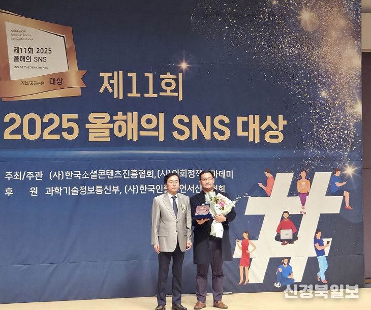 ‘2025 올해의 SNS’ 당근 부문 대상 수상