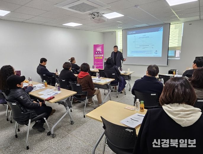 시민과 함께하는 ‘2025 사회적경제 아카데미’