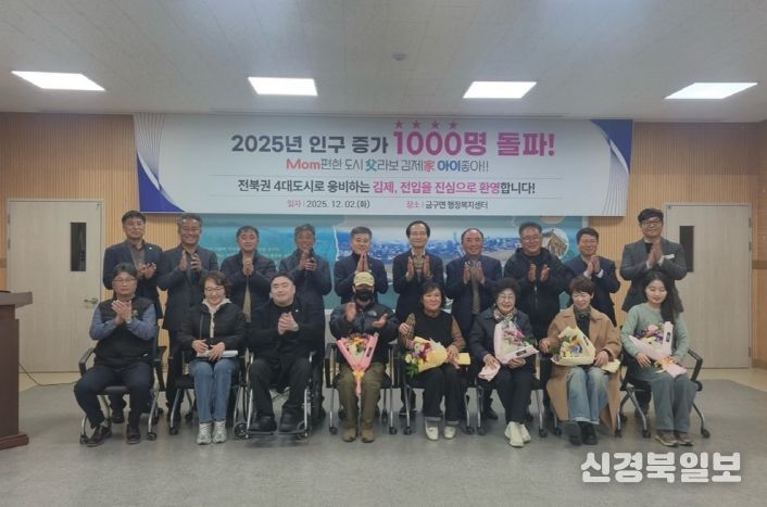 2025 인구증가 1000명 돌파 기념 전입자 환영 행사(성장전략실 인구정책팀)