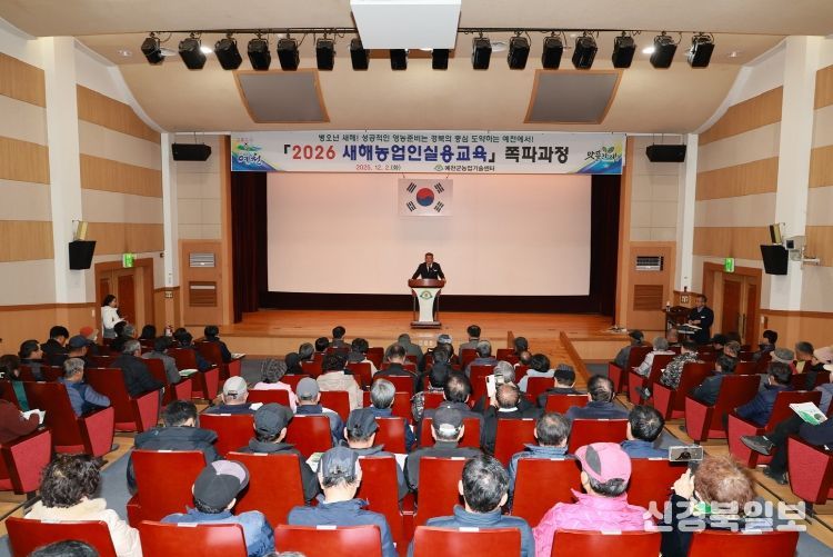 농업인 실용 교육-쪽파과정