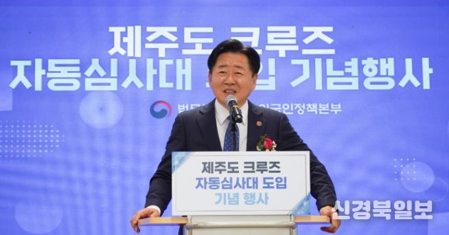 크루즈 자동심사대 도입