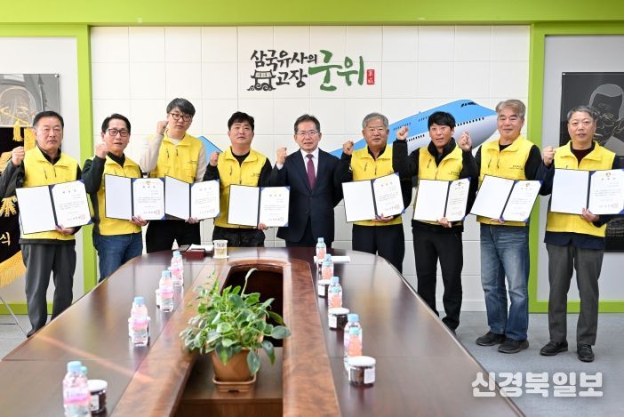 군위안전보안관 발대식