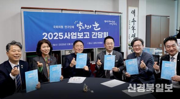 국회의원연구단체 약자의눈