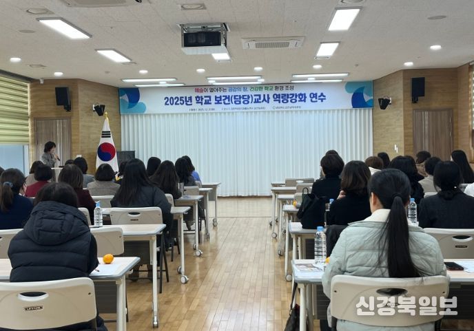 2025년 학교 보건(담당)교사 역량 강화 연수