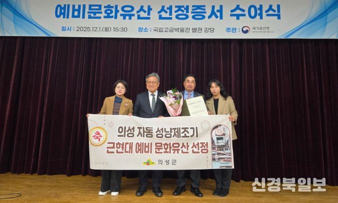 경북 유일 ‘예비문화유산’ 선정
