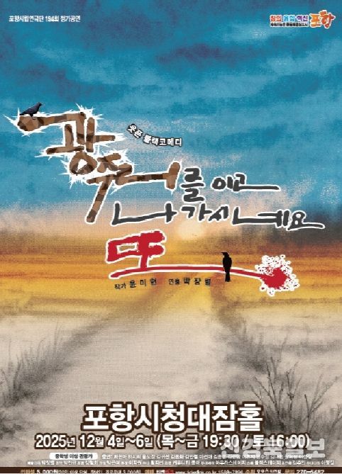 ‘광주리를 이고 나가시네요, 또’ 포스터