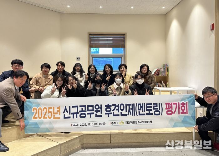 2025년 신규공무원 후견인제(멘토링) 평가회 개최