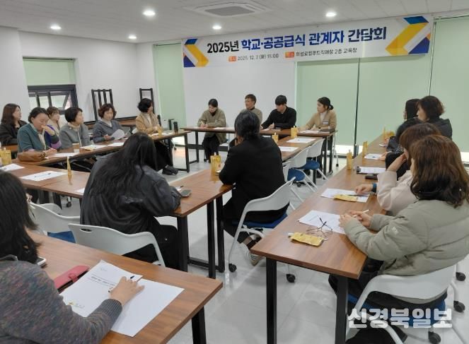 의성군, 학교·공공급식 관계자 간담회 개최