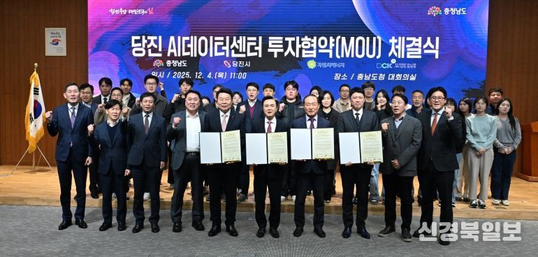 AI데이터센터협약식