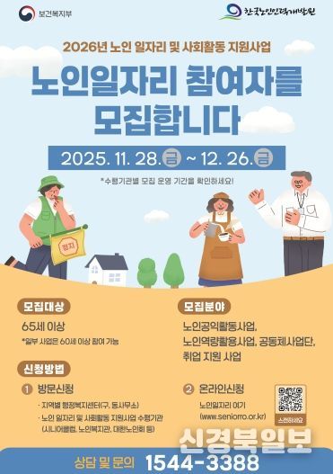 한국노인인력개발원_단면포스터