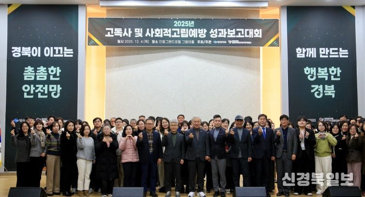 ‘2025년 사업 성과보고대회’