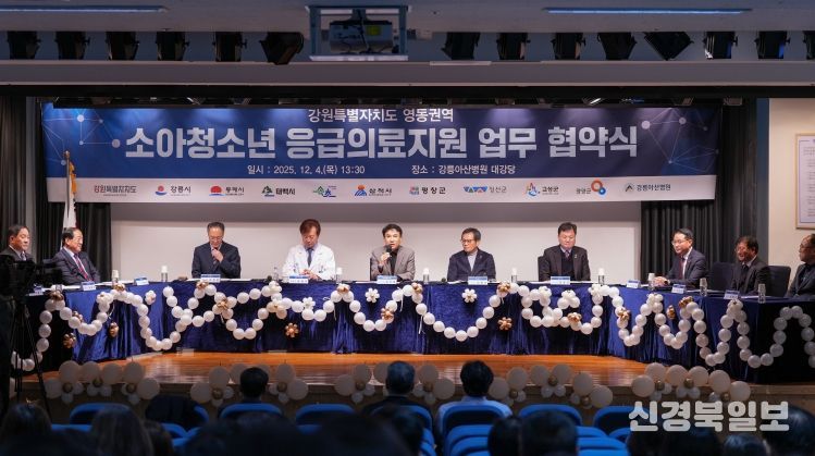 도‧강릉아산병원‧9개 시군 업무 협약