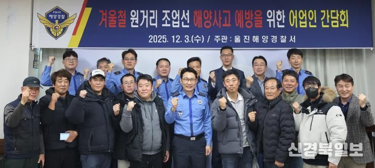 12월3일 원고리 조업선 간담회 사진