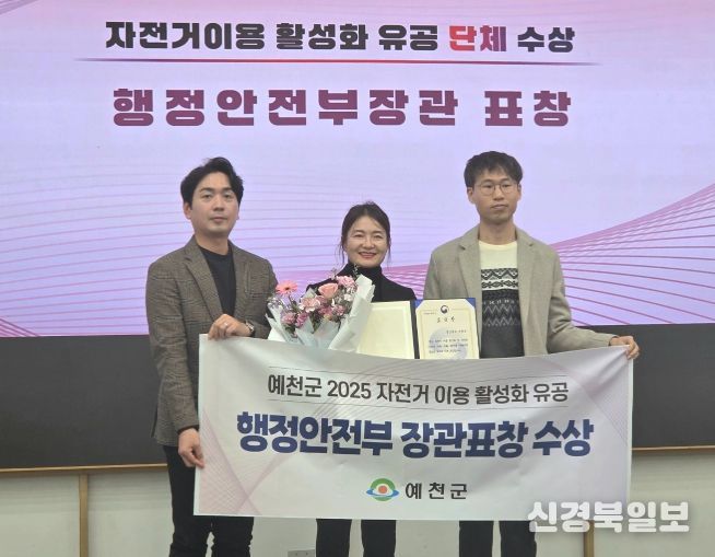 자전거 이용 활성화 유공 행정안전부 장관표창 수상