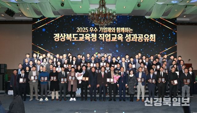 기업과 함께하는 ‘2025 직업교육 성과공유회’