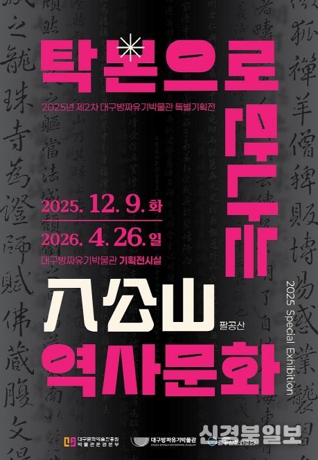 2025년 제2차 특별기획전
