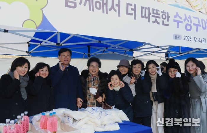 대구 수성구여성단체협의회는 지난 4일 연말연시 이웃돕기 성금 마련 바자회를 개최하며 지역사회 나눔 문화 확산에 앞장섰다.