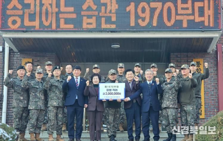 동구의회 대전자치구의회의장협의회, 제1970부대 장병 격려 방문