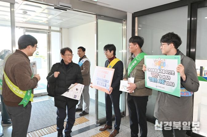 경북교육청, 세계 반부패의 날 맞아 ‘청렴 문화 확산 반부패 주간’ 운영