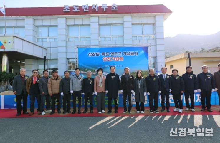 진도군, ‘상조도~옥도 연도교 가설공사’ 안전 기원제 개최