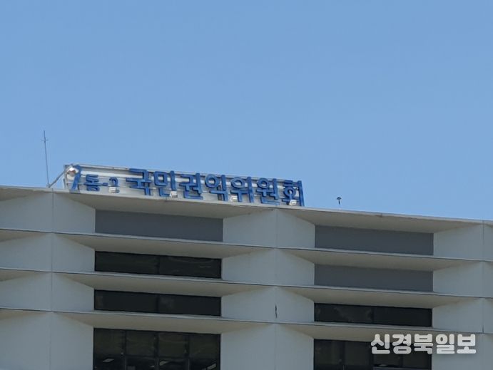 국민권익위원회