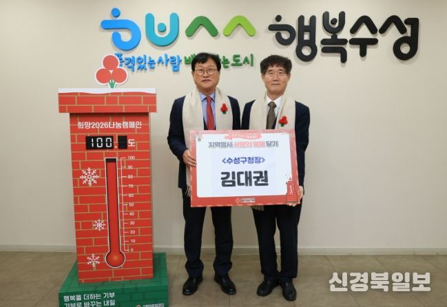 대구사회복지공동모금회(회장 신홍식)는 지난 8일 대구 수성구청(구청장 김대권)을 방문해 ‘사랑의 열매 달기 릴레이 행사’를 진행하고, 따뜻한 겨울나기 지원 성금을 전달 후 기념 촬영을 하고 있다.