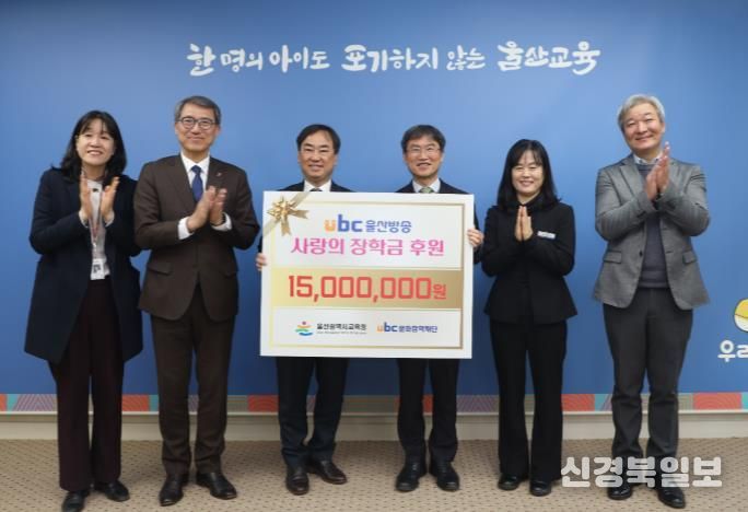 천창수 교육감과 이정환 대표, 교육청 관계자들이 10일 접견실에서 장학금 전달식을 하고 기념사진을 찍고있다