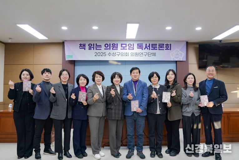 수성구의회 책 읽는 의원 모임 12월 독서토론회