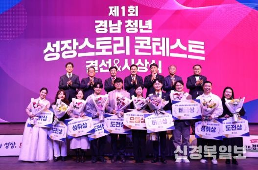 제1회 경남청년 성장스토리 콘테스트