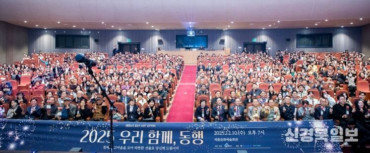 송년 사은음악회