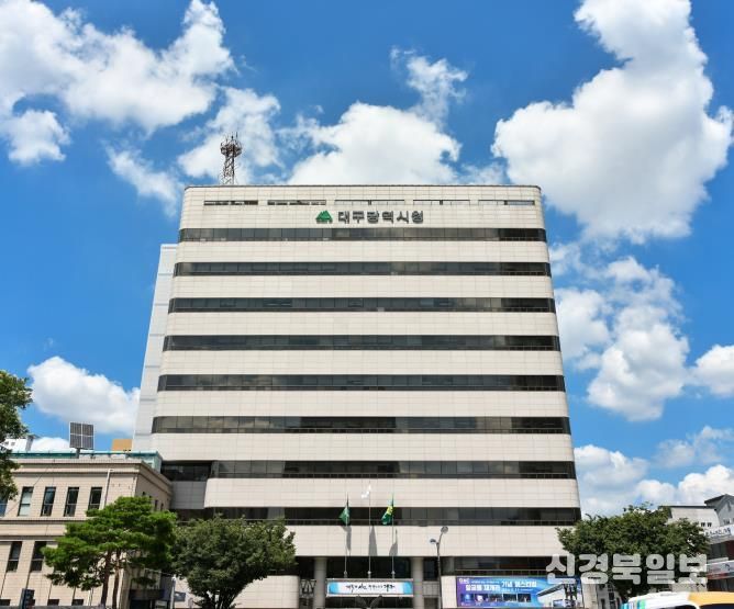 대구시청