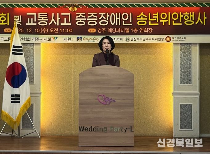 이경화 경주시 장애인여성복지과장이 (사)한국교통장애인협회 경주시지회 '제27회 정기총회 및 송년위안행사'에서 인사말을 전하고 있다