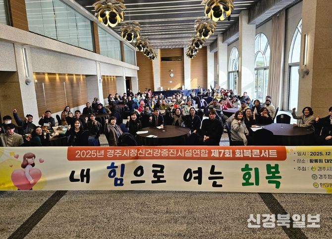 제7회 회복콘서트 '내 힘으로 여는 회복'에 참여한 정신건강 관련 종사자와 행사 참여자들이 8일 황룡원에서 기념촬영을 하고 있다