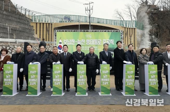 가평 보납산‧늪산 생태통로 80년 만에 연결