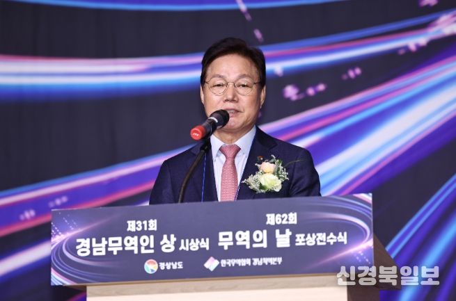 경남무역인상시상식