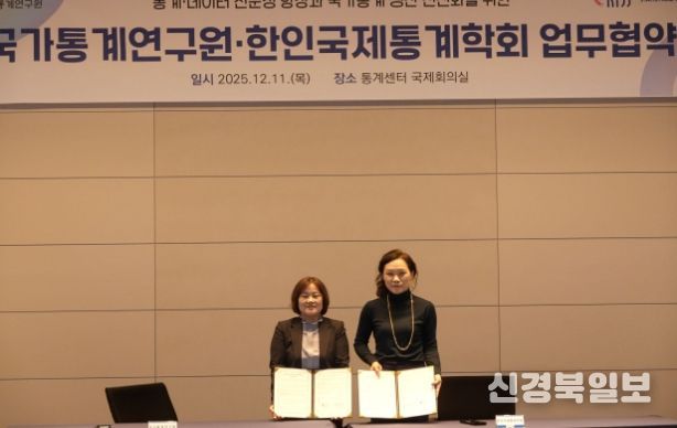 통계·데이터 전문성 향상과 국가통계 생산 선진화를 위한 국가통계연구원·한인국제통계학회 업무협약 체결(왼쪽 김 진 국가통계연구원장)