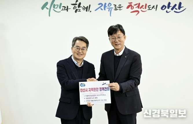 이민근 안산시장(오른쪽)이 11일 안산시청에서 경기도지사(왼쪽)에게 안산시 지역현안 정책을 건의하고 있다.