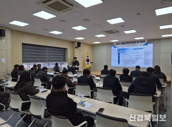 김천시 농촌협약 생활권 추진위원회 회의