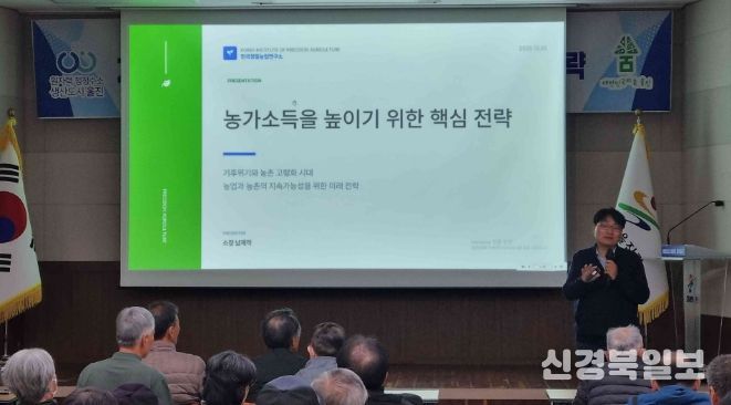 새해농업인실용교육서 ‘기후변화·정밀농업’ 특강