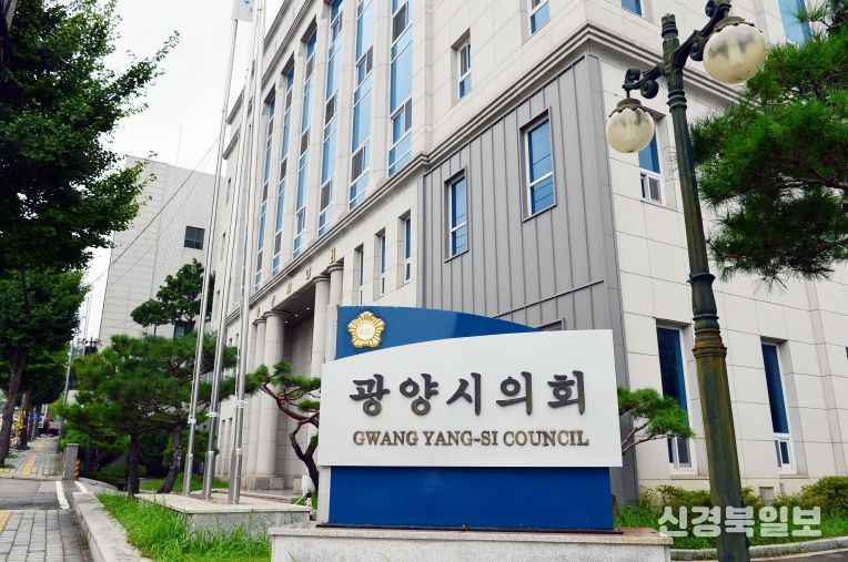 광양시의회