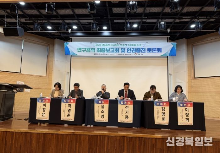 전기풍 도의원, “경남, 실효성 중심의 인권행정으로 전환해야”