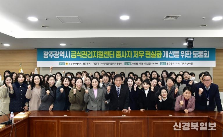 급식관리지원센터 종사자 처우 개선 토론회