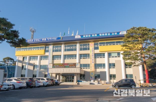 고성군청