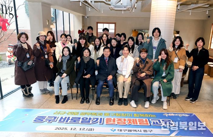 대구 중구, 신규·전입 공무원 대상 중구 바로알기 현장체험 교육