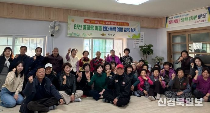 마을 주민 대상 성인지 향상 및 젠더폭력 예방 교육