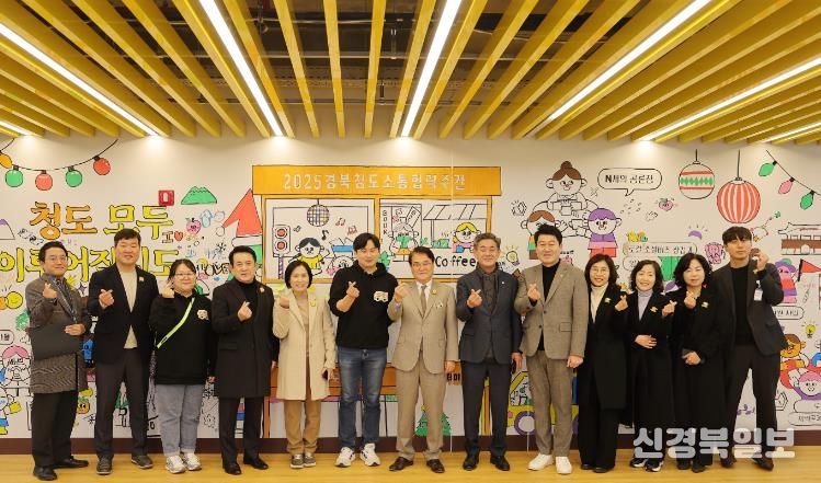 청도군 '2025 경북-청도 소통협력주간' 행사 성황리 개최