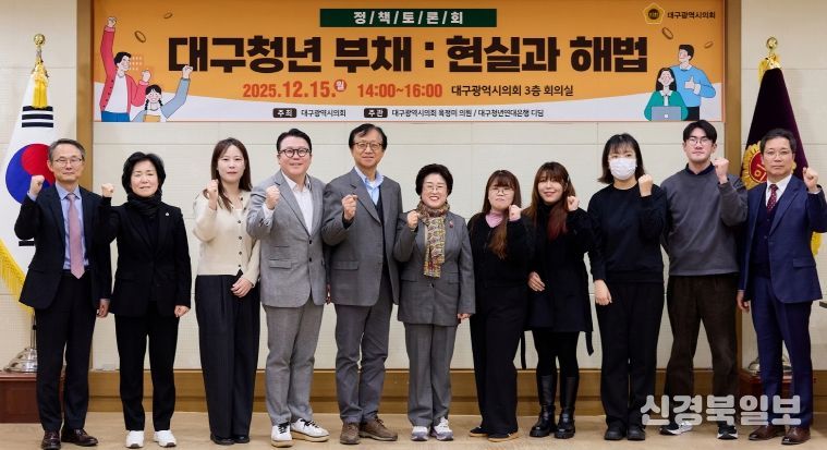 대구시의회, 청년 부채 해결을 위한 토론회