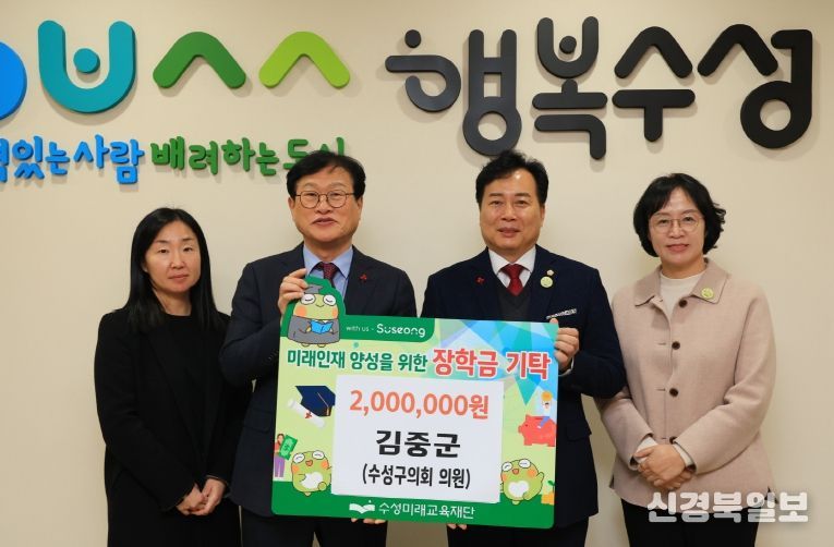 (왼쪽부터)김지연 교육지원팀장, 김대권 수성구청장, 김중군 수성구의원, 김순남 수성미래교육재단 사무국장