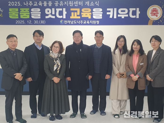 김정희 전라남도의회 전남교육물품공유지원센터 방문