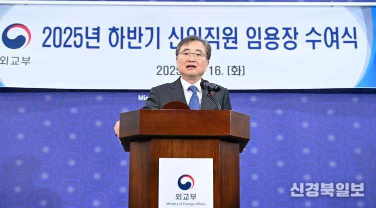 외교부 신입직원 임용장 수여식